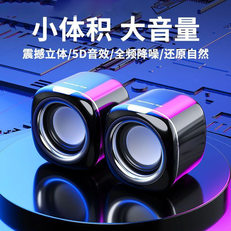 台式电脑笔记本音响低音炮有线迷你USB小音箱家用外放双喇叭全频