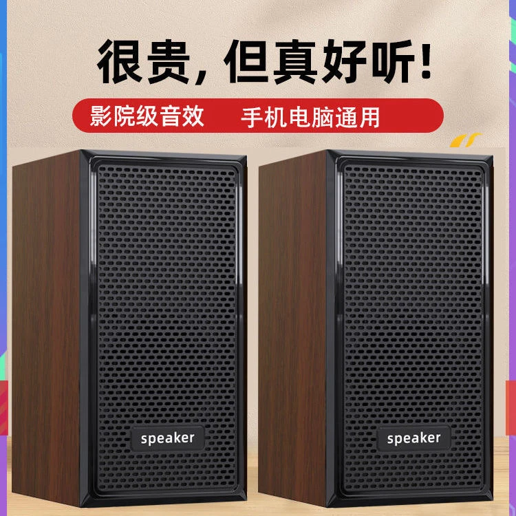 USB有线电脑小音箱台式笔记本木质音响家用低音炮高品质重低音响