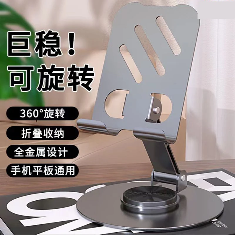 全金属可折叠支架360°旋转便携多功能懒人神器升降折叠合金支撑架