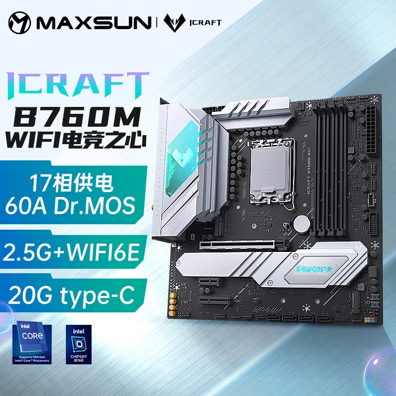 铭瑄B760M电竞之心WIFI电脑游戏主板支持DDR5内存13代CPU 13600KF
