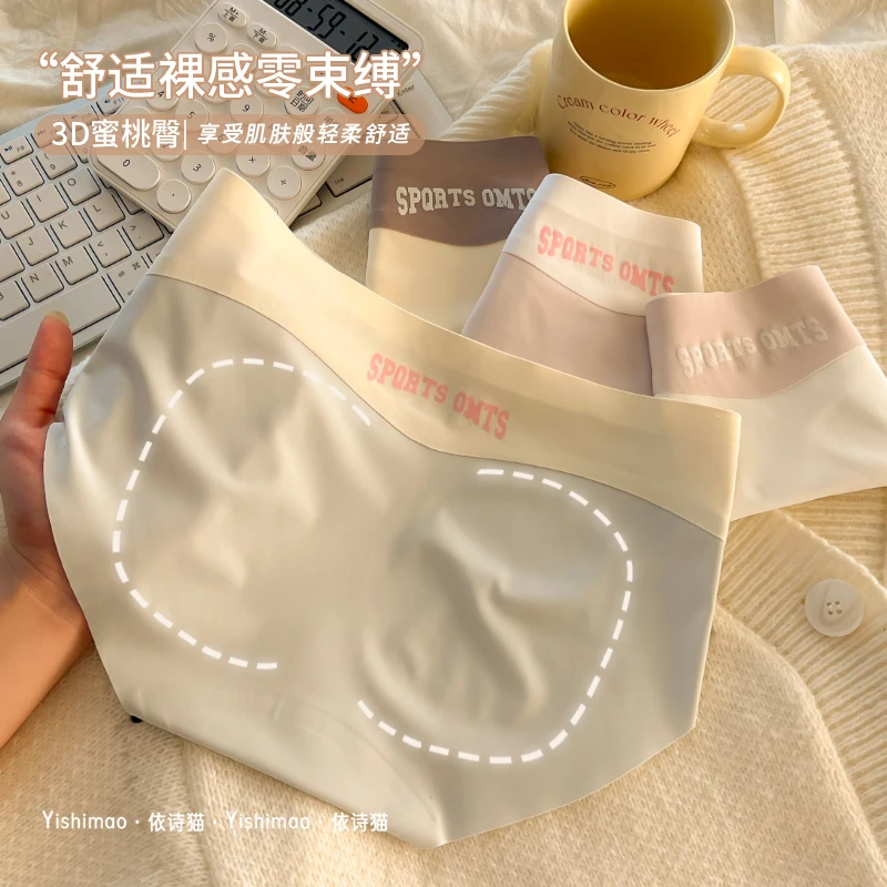 撞色冰丝内裤女生2025新款裆部无痕夏季薄款透气女士短裤头