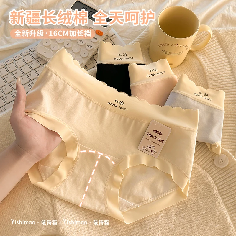 依诗猫6条欧若风加长档新疆长绒棉内裤女10A棉裆女生无痕女士短裤