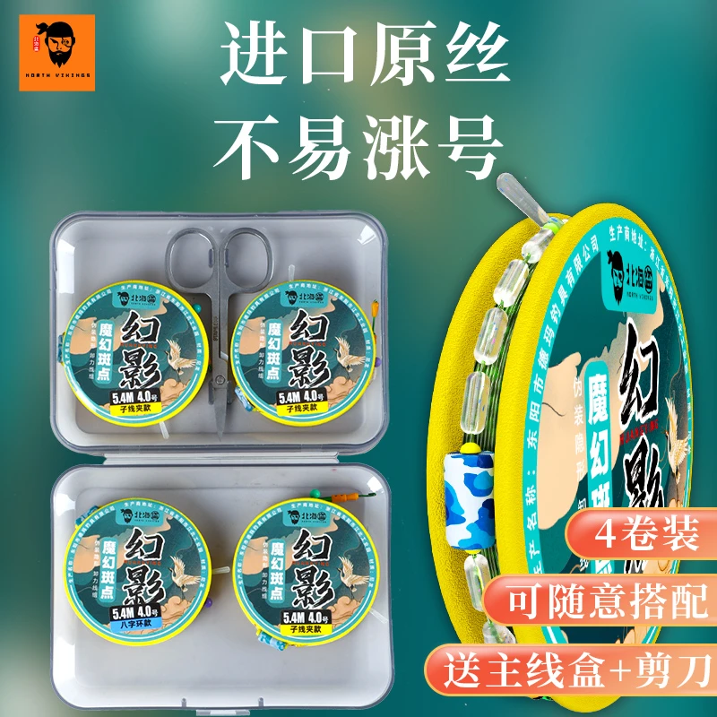 进口原丝主线组套装成品手工精绑钓鱼线组全套正品野钓台钓