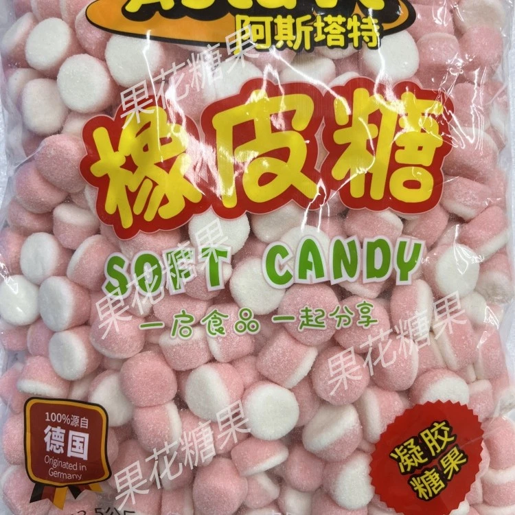 阿斯塔特商用夜市地摊大包装酸砂涂油啵皮4D爆浆摆摊果汁软糖糖果