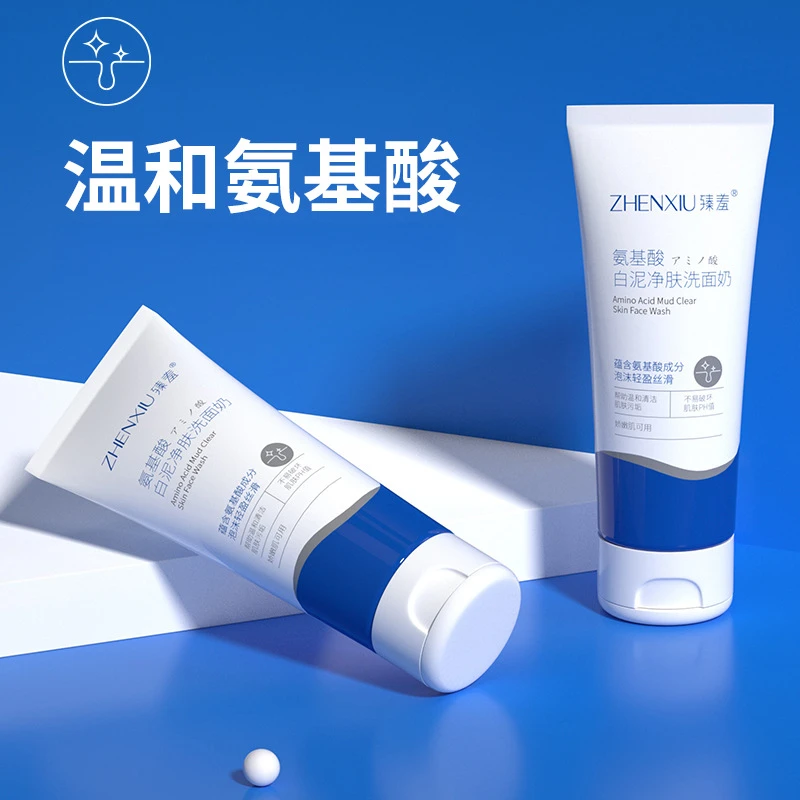 （拍1发3）臻羞氨基酸洗面奶清洁毛孔保湿氨基酸洁面乳