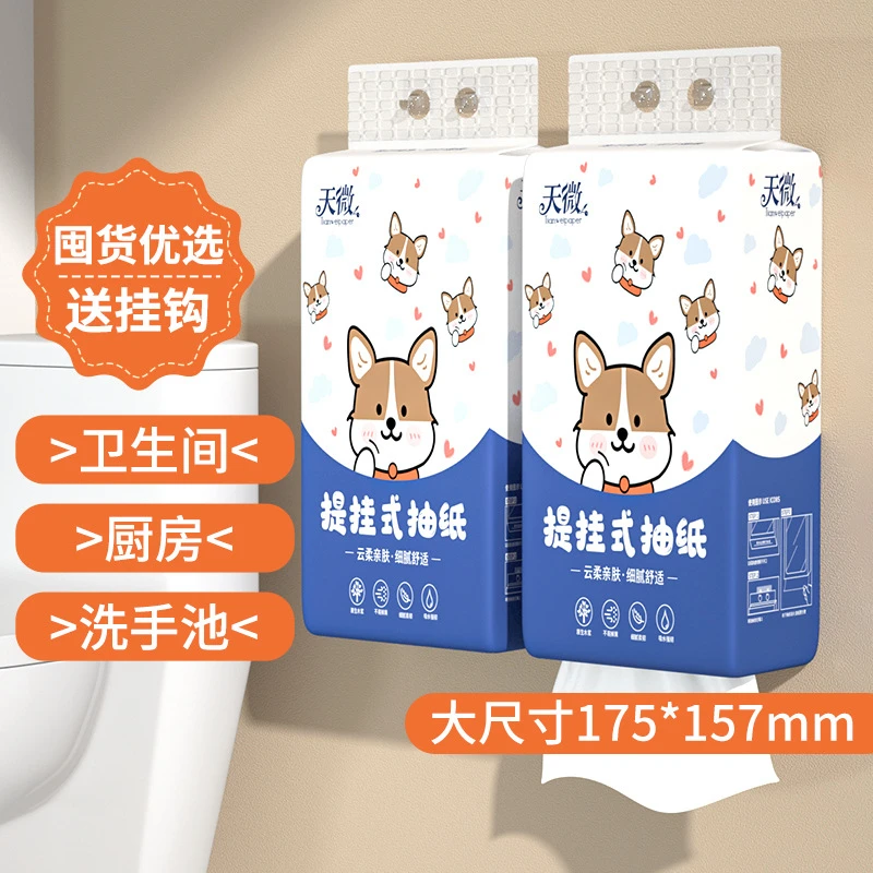 980张挂式厕所纸巾家用卫生间纸巾擦手纸抽取式卫生纸一次性柔软