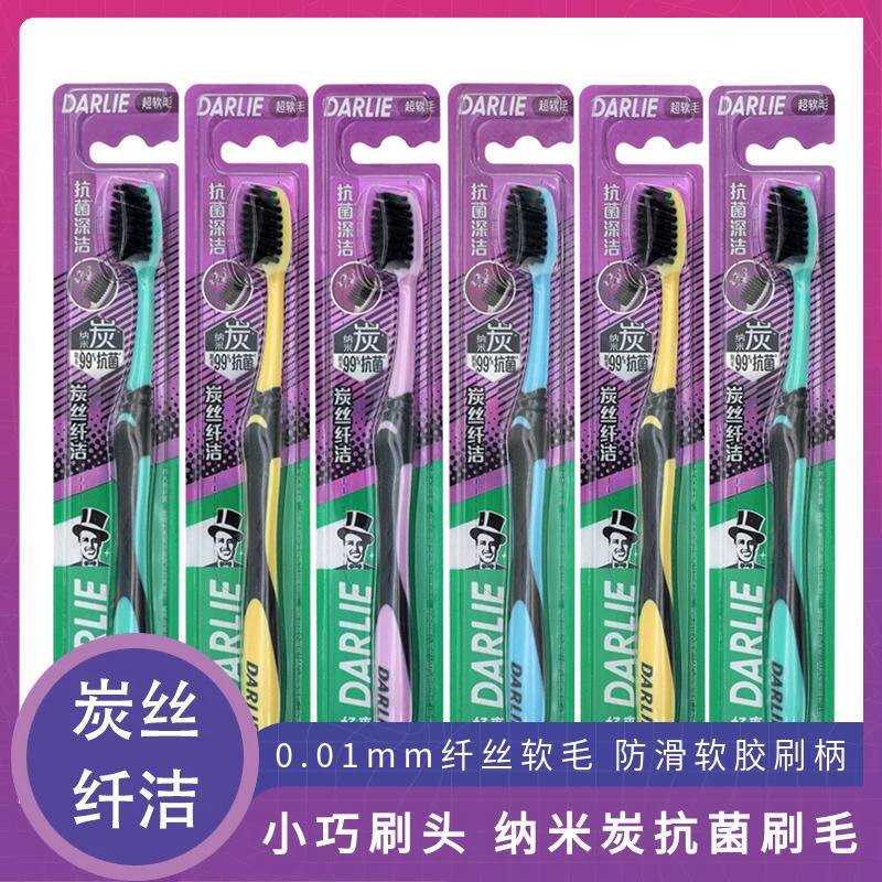 黑人软毛牙刷纳米成人高档家庭装细丝情侣炭丝清洁纤洁超软