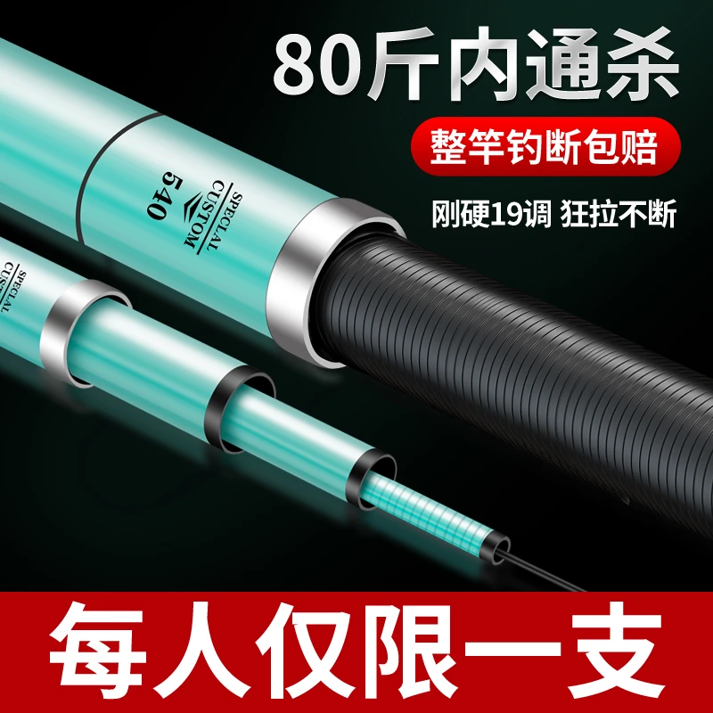 浪尖逍遥钓鱼竿手杆超轻超硬碳素钓鱼竿8H19调大物杆台钓竿渔具