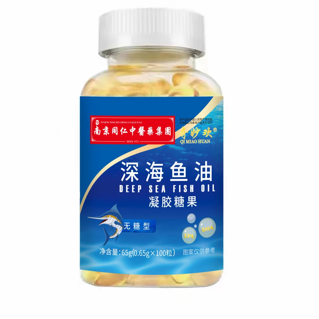 【100粒】南京同仁深海鱼油鱼油含DHA/EPA100粒/瓶鱼油青少年成人