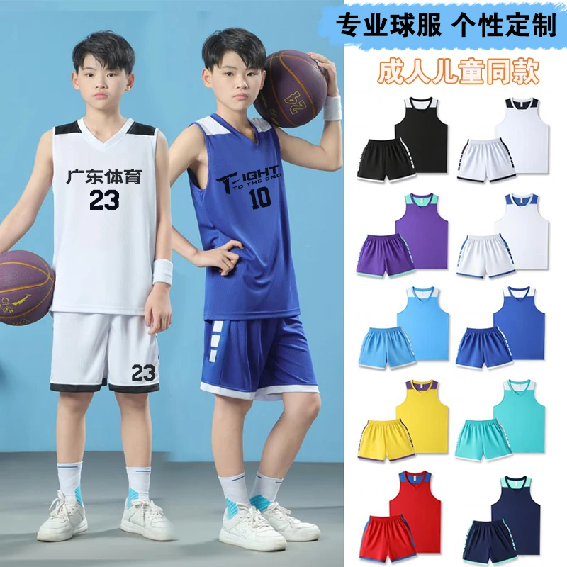 篮球服套装男定制比赛队服印字速干透气学生公司单位团队训练球衣