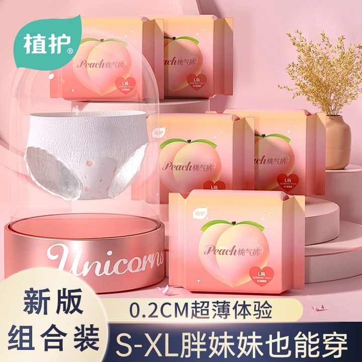 植护植护安睡裤桃气裤日夜用卫生裤安心裤
