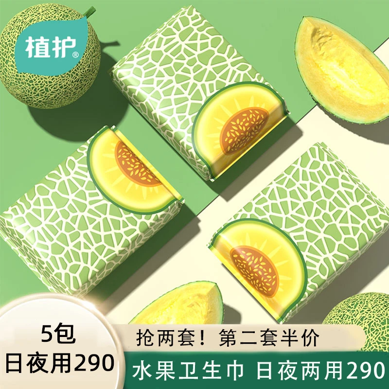 【囤货浮力!夜用290mm5包】卫生巾植护夜用组合薄感透气棉柔亲肤