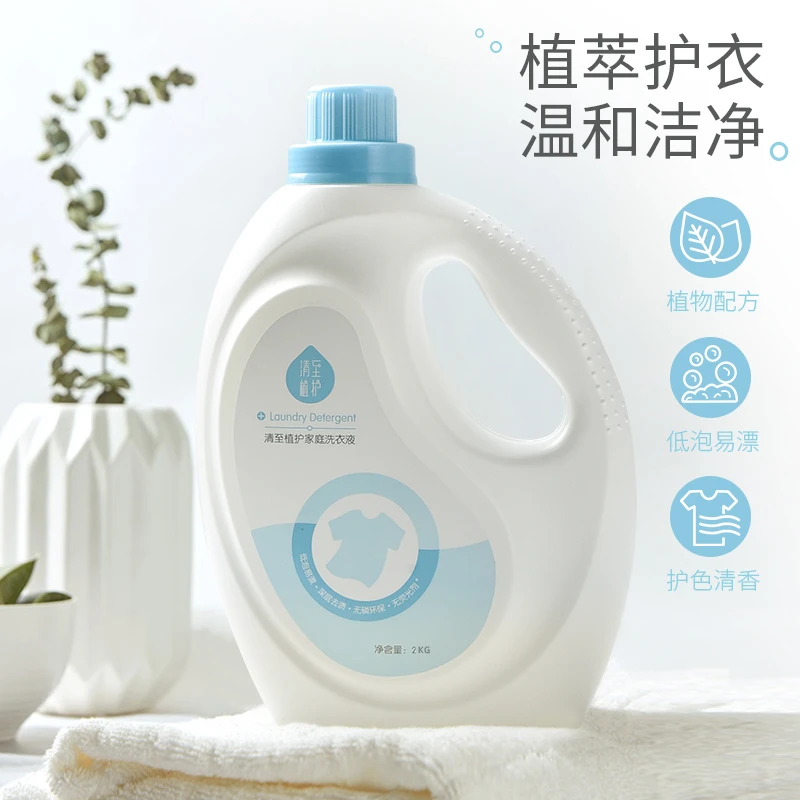 植护【三瓶装】清至大容量去污清香温和水洗深层洗衣液皂液家用去渍