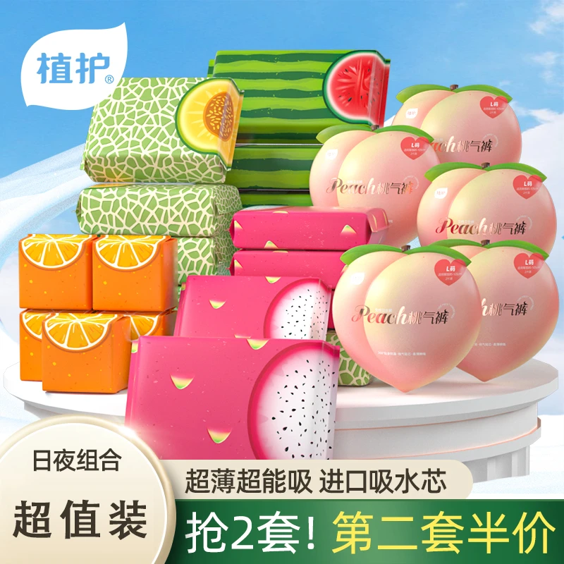 植护【第二套半价】水果桃气裤日夜5大包组合卫生巾薄感透气组合
