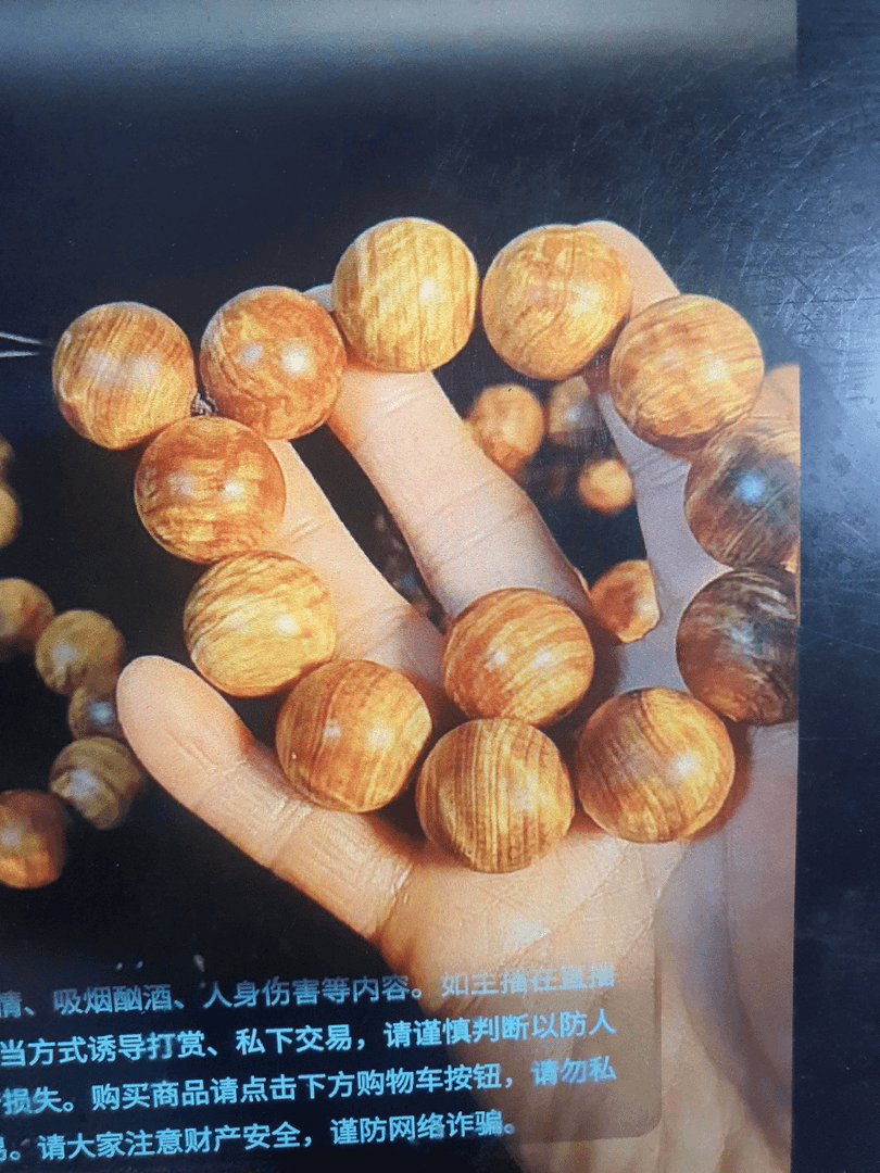琥珀木北沉香随形满油手串