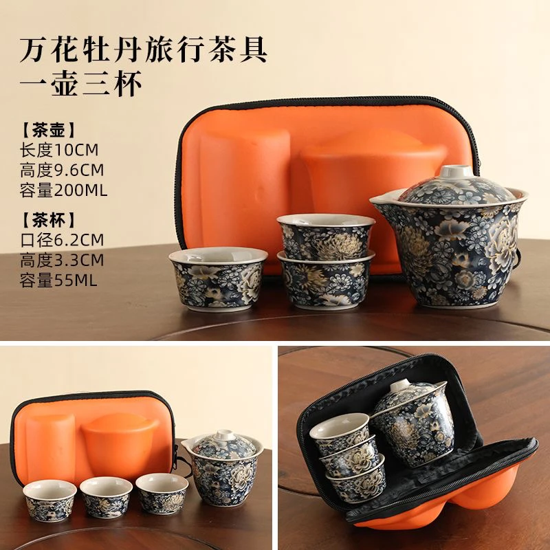 A 19旅行茶具功夫茶具茶壶三杯