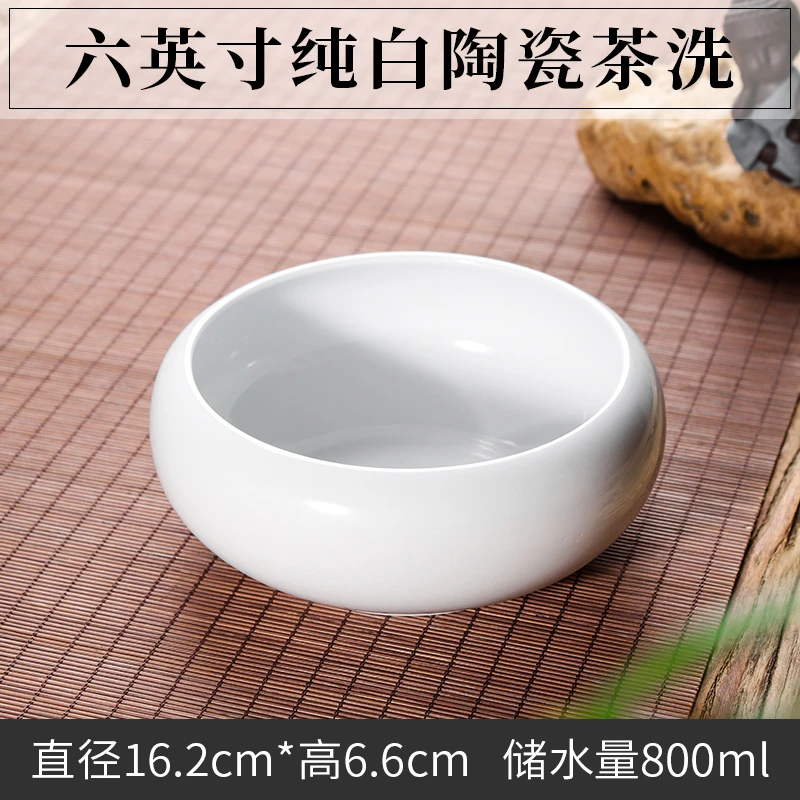 德化白瓷大号洗茶碗洗杯碗洗茶杯盆茶洗笔洗茶道水盂茶具配件烟缸