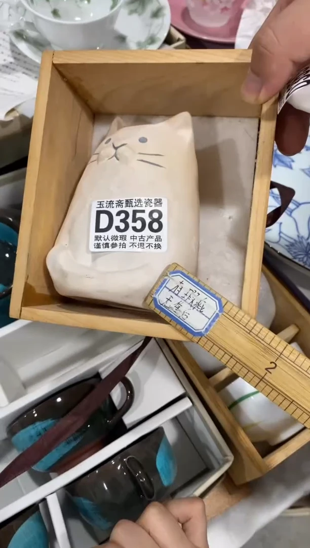 【闪购商品】瓷片瓷器瓷碗瓷杯闪D358