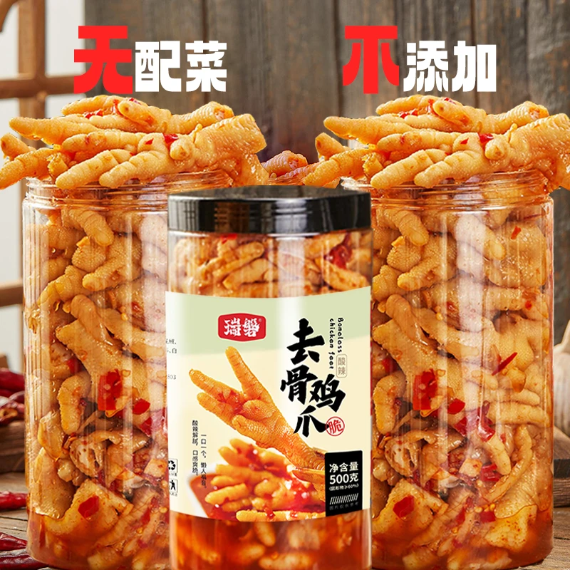 无骨鸡爪酸辣柠檬脱骨去骨鸡爪即食追剧临时休闲食品