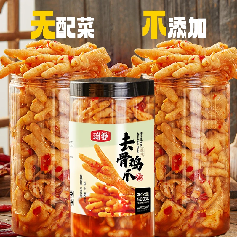 瑞磐（飞鱼）去骨脱骨无骨酸辣柠檬即食鸡爪罐装网红小吃下酒菜零食