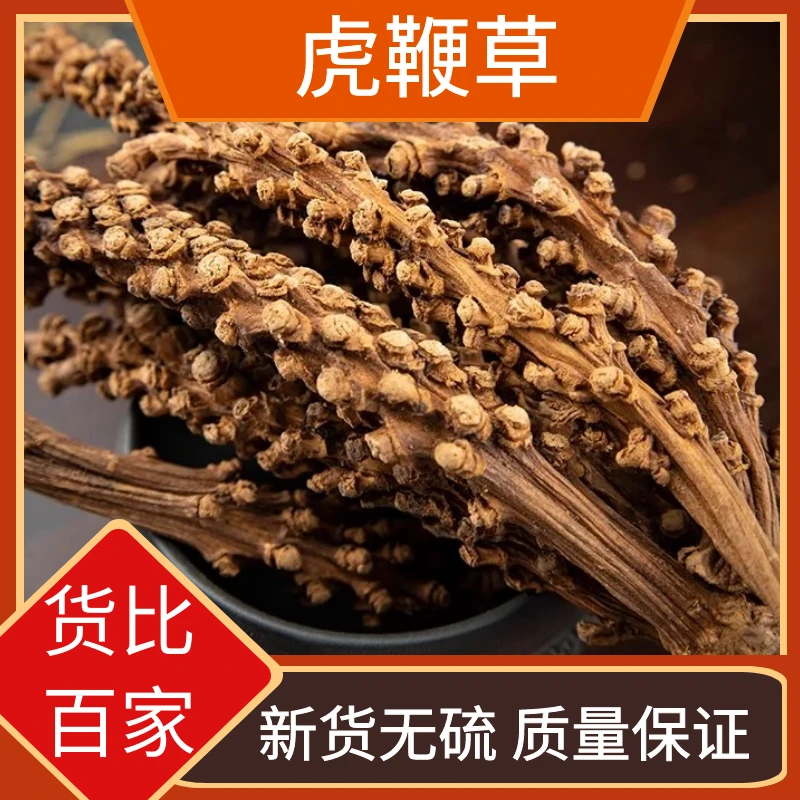 正宗野生虎鞭草硬茎草苗药泡酒料500g包邮子孙草虎边草硬劲草叶菜
