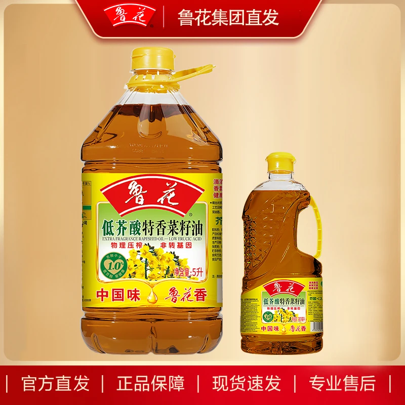 鲁花低芥酸特香菜籽油5L+900ML非转基因物理压榨精选纯正炒菜油