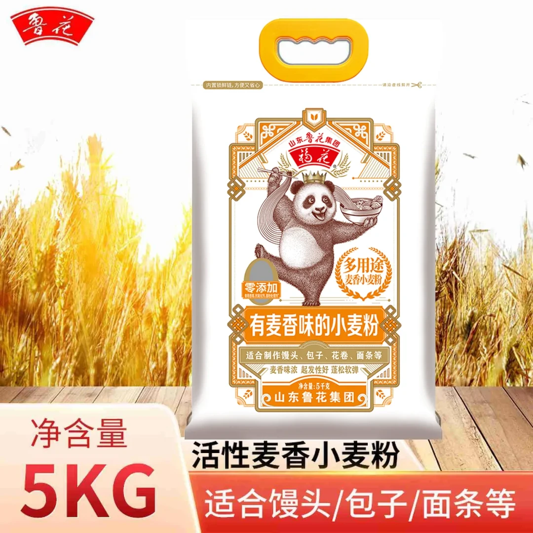 零添加鲁花麦香小麦粉10kg袋20斤多用途活性面粉起发性好面包面条