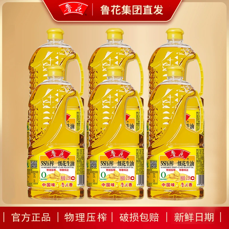 鲁花花生油2.5L*6桶5S压榨一级粮油优质工艺浓香特香纯正食用油
