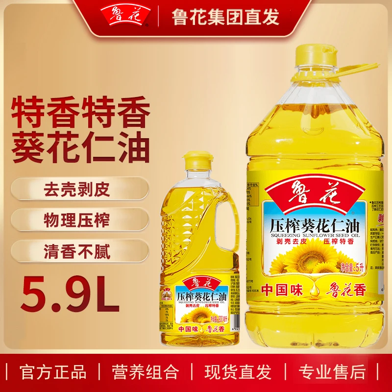 鲁花5L+900ML一级葵花仁油物理压榨大瓶装特香健康优质葵花籽油