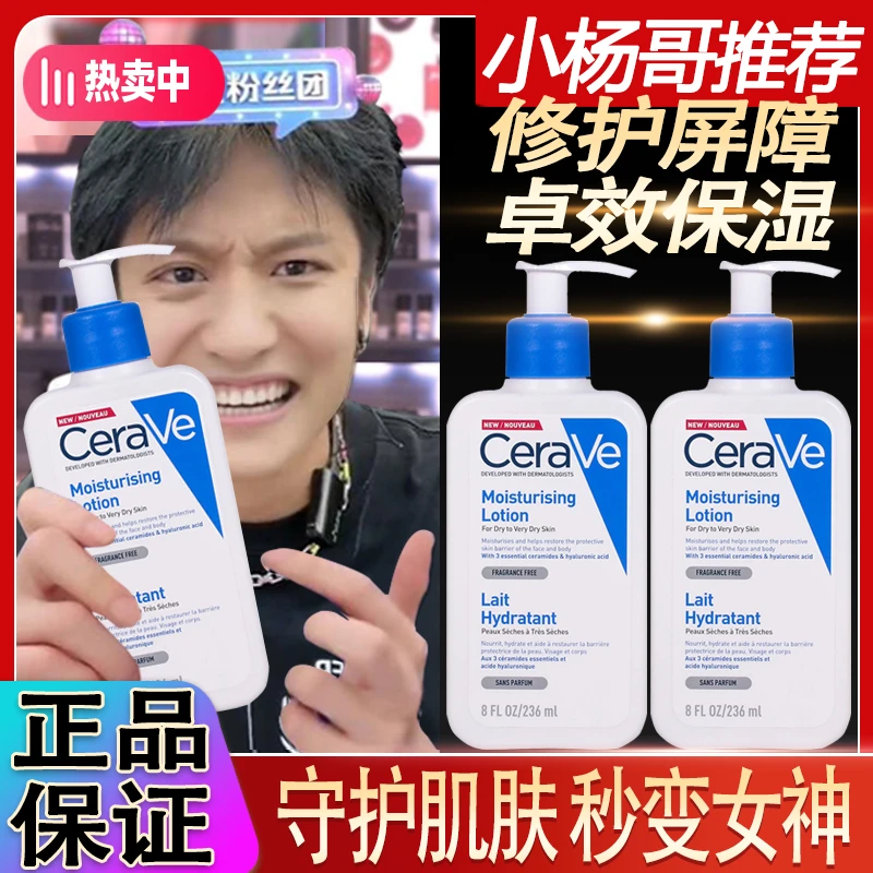 【小杨专属】适乐/肤C乳236ml 保湿补水修护 润肤神经酰胺 修护屏障