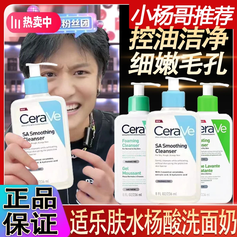 【小杨专属】适乐/肤水杨酸洗面奶去黑头 深层清洁 控油保湿洁面乳