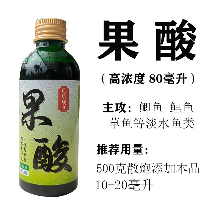 鱼乐战队果酸开口剂黑坑野钓专用鲫鱼鲤鱼罗非诱鱼剂高浓度优质