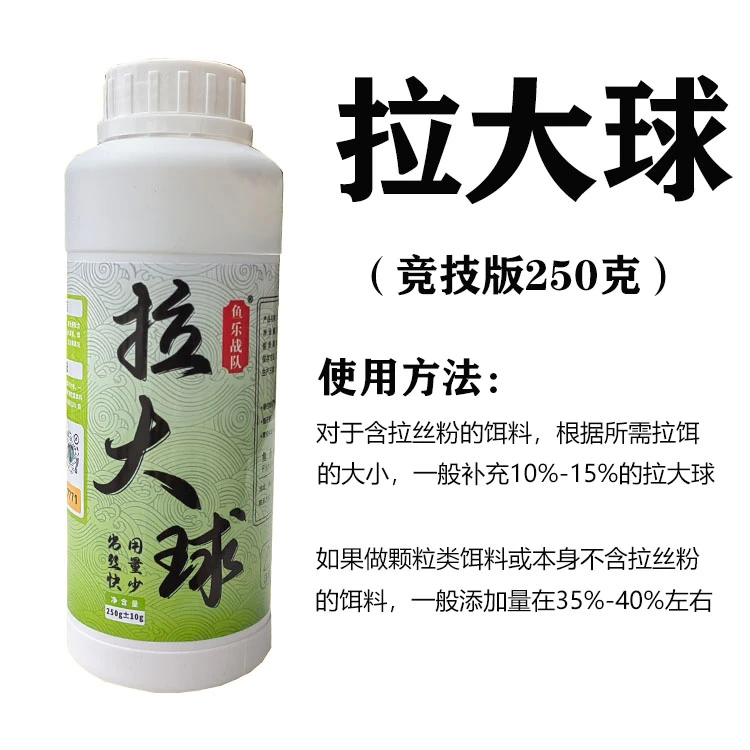鱼乐战队拉大球竞技版拉丝粉黑坑野钓饵料状态粉出丝快速垂钓综合