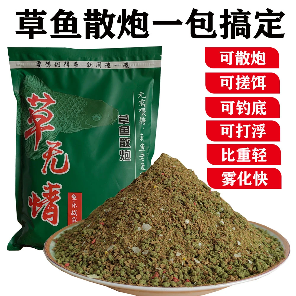 鱼乐战队草无情草鱼饵料黑坑野钓竞技通用打浮钓底一包搞定高蛋白