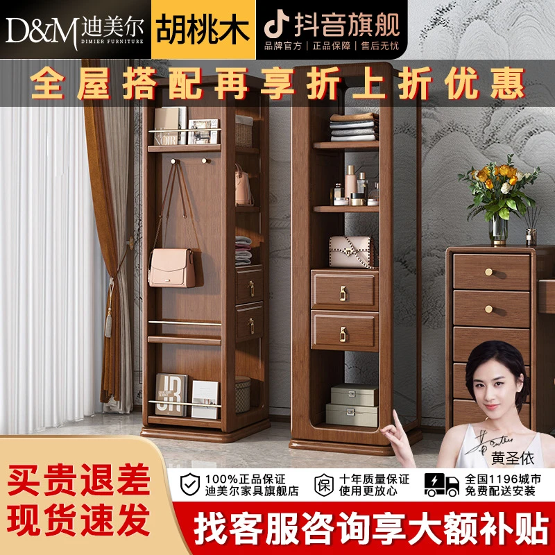 新中式穿衣镜客厅家用胡桃木实木书房办公落地储物衣柜   M240205