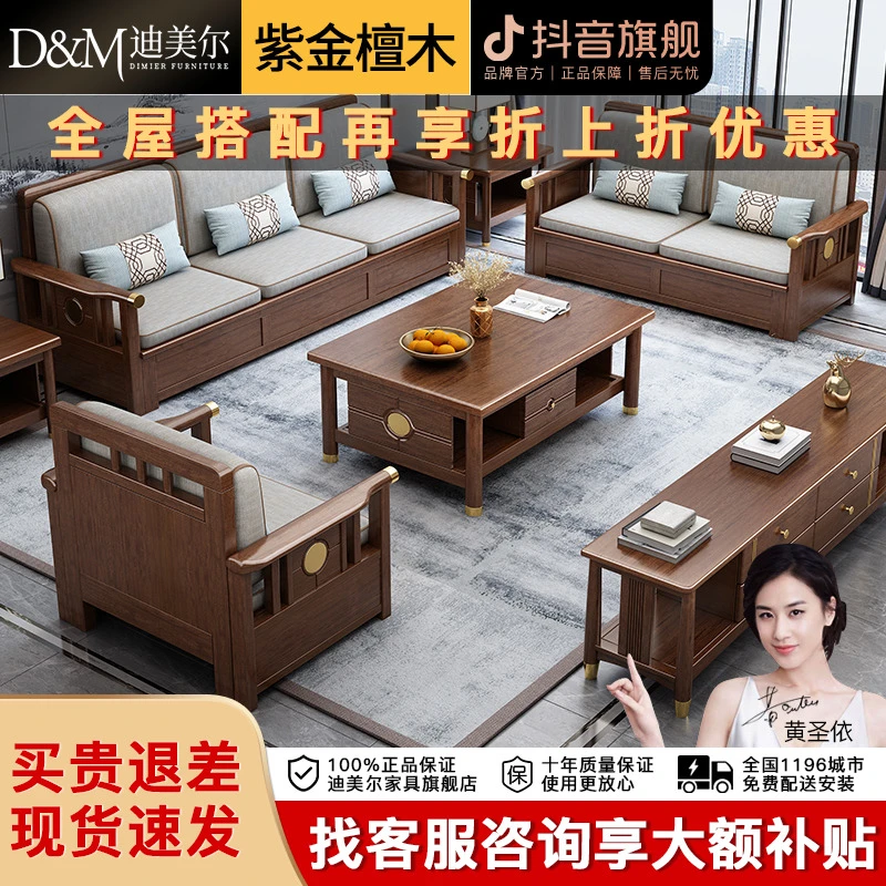 新中式实木布艺沙发组合储物简约贵妃小户型客厅胡桃木/210336
