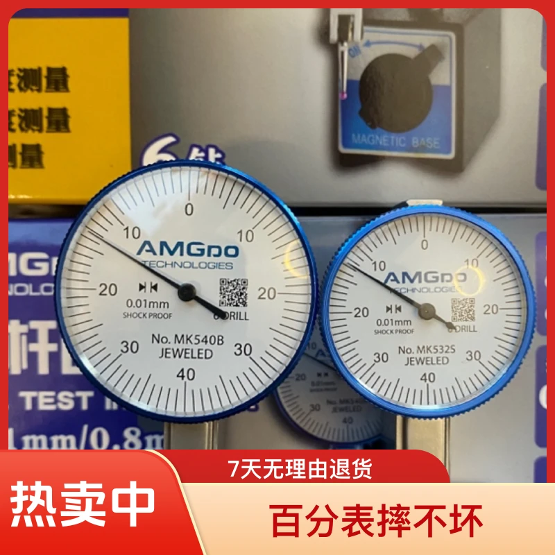 高精杠杆百分表摔不坏百分表精度0.01mm分中棒寻边器万向底座