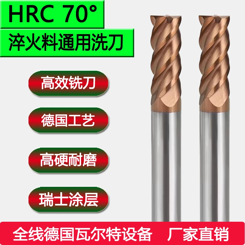 超硬70度钨钢铣刀淬火料不锈钢高温合金涂层高速型合金钨钢铣刀