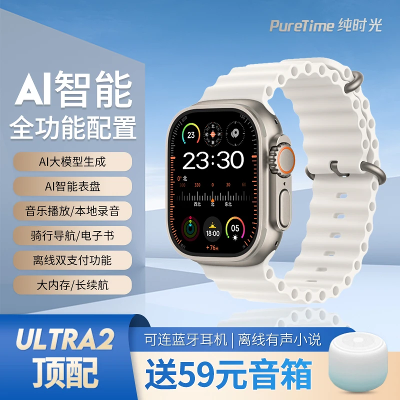 GSultra2手表华强北顶配本地音乐导航相册小说男女学生运动手表