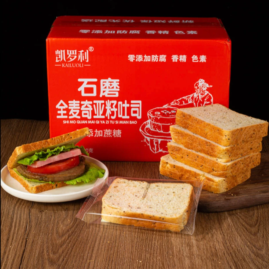 石磨全麦吐司【厚切装】，黄油鲜奶吐司【厚切装】两箱装切片面包