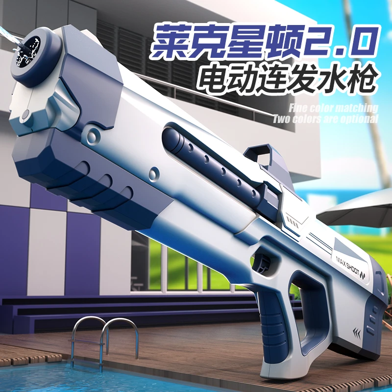 【电动连发】高压强力滋水枪儿童玩具大容量男孩喷水打水仗生日礼物