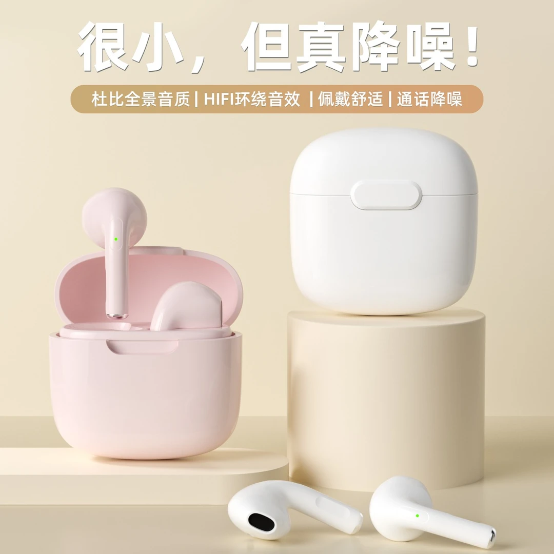 超长续航无线蓝牙耳机高颜值入耳式华为苹果小米oppo通用2024新款