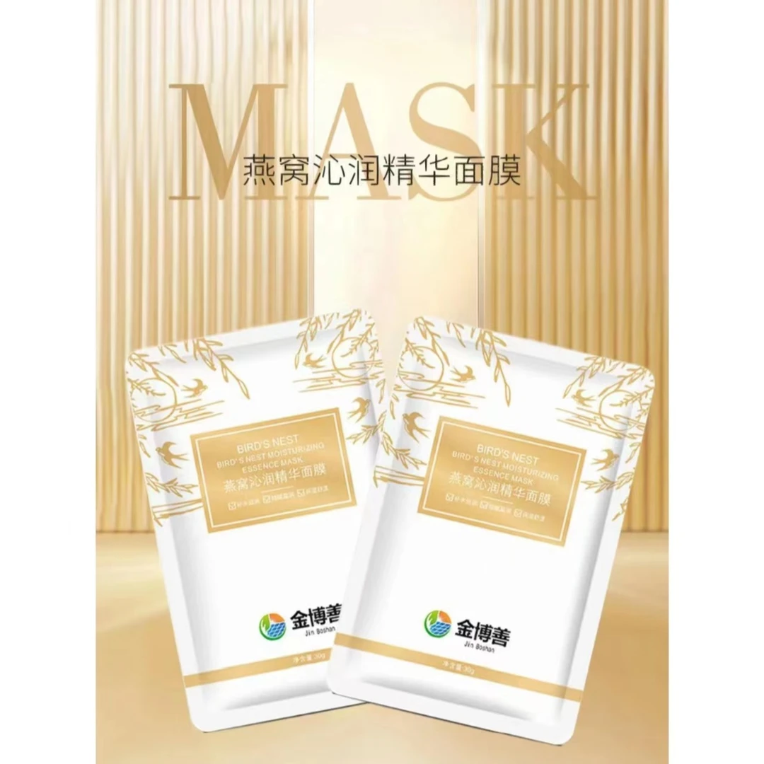 金博善面膜 99元/30片+1片体验装