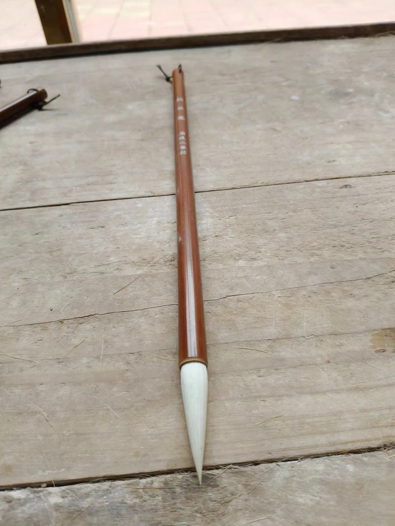 【羊毫】 出锋4.6cm 口径1.1cm