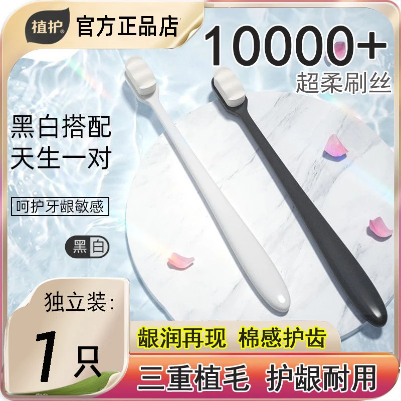 植护软毛牙刷儿童家用大人待客成人学生家庭酒店旅行一次性护龈装