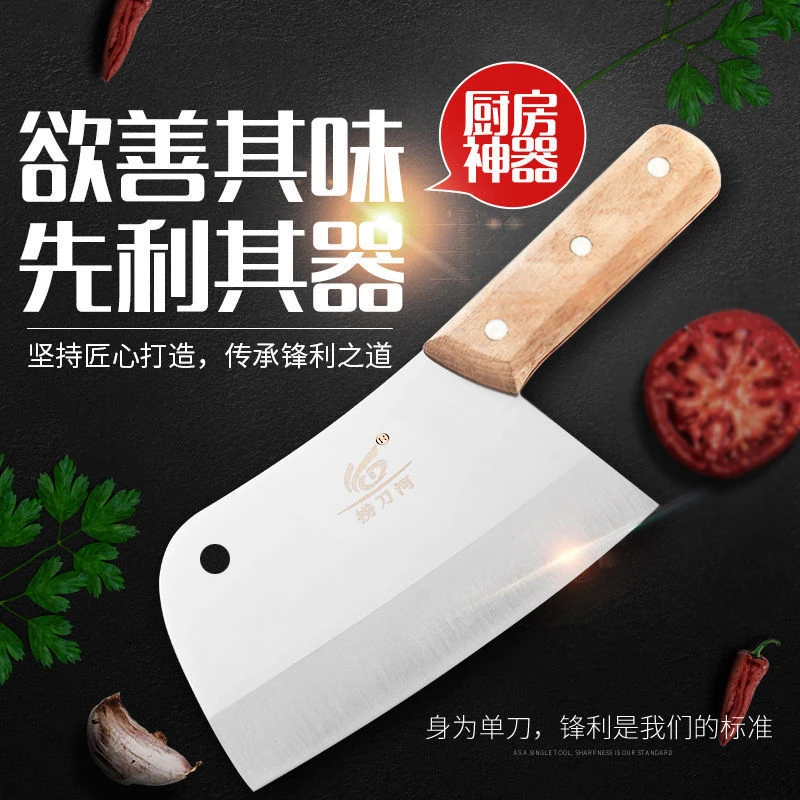 捞刀河工厂福利组合小菜刀不锈钢锋利轻薄宿舍家用切片切丝耐用