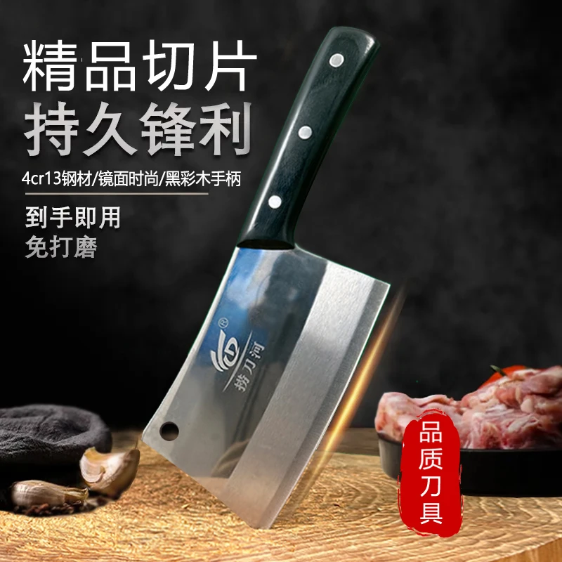 捞刀河精品菜刀纯切片高端时尚锋利礼品精致菜刀锋利耐磨斩切