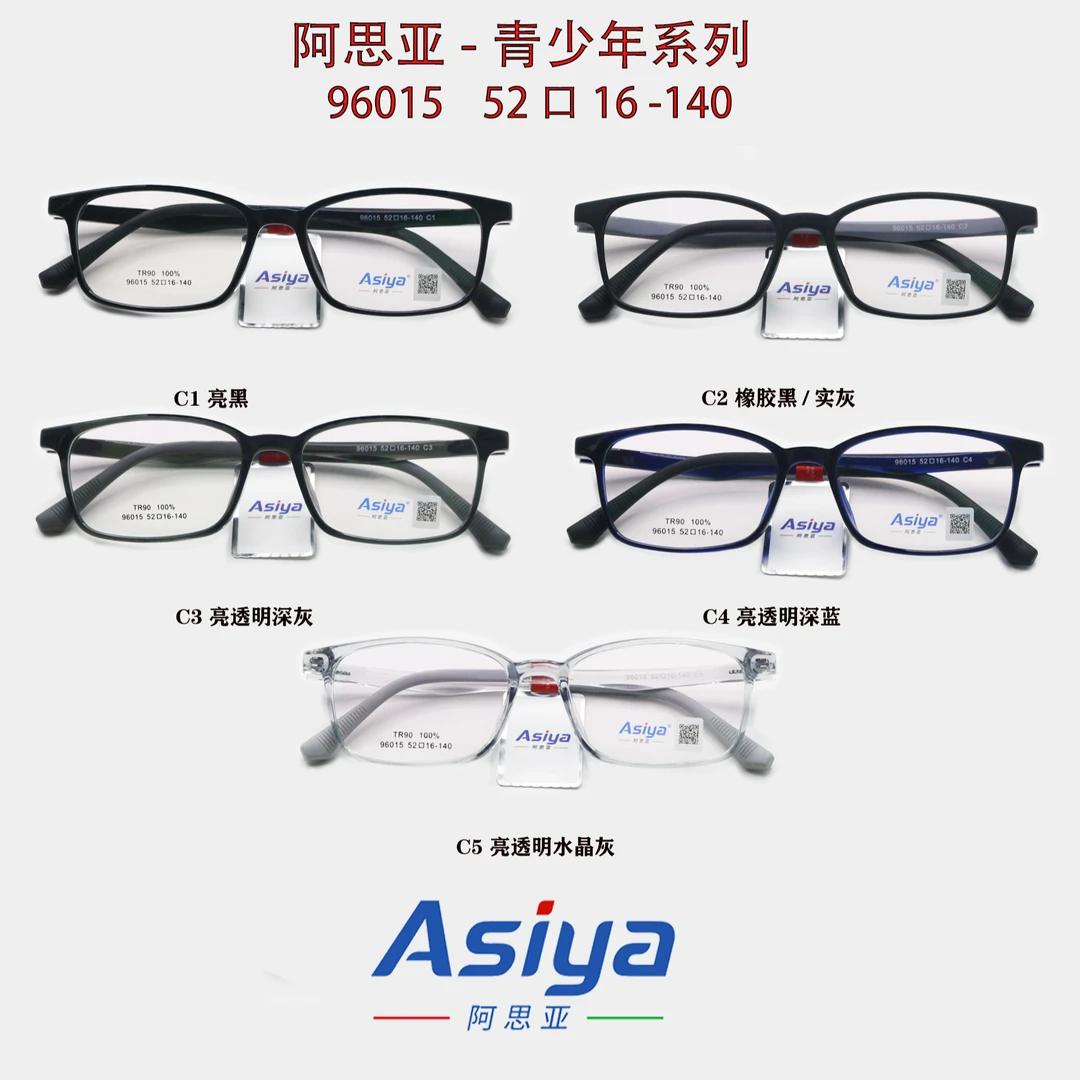 阿思亚-96015青少年TR光学架眼镜框潮流平光网红平光镜