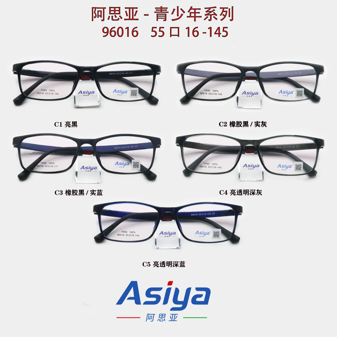 阿思亚-96016青少年TR光学架眼镜框潮流平光网红平光镜