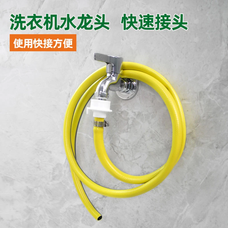 简易安洗衣机水龙头快速对接头水管软管卡扣式连接口浇花阳台冲洗